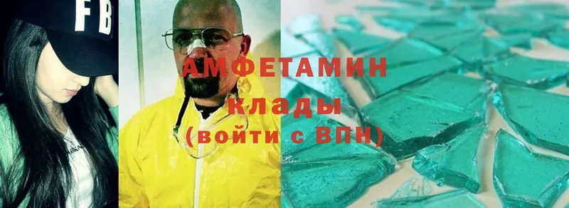 Amphetamine VHQ  ОМГ ОМГ рабочий сайт  Лиски 