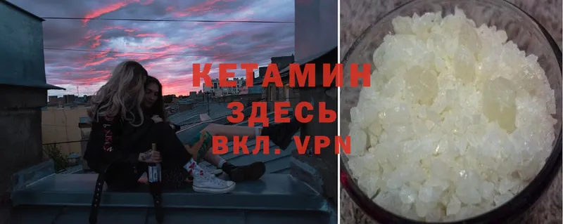 Кетамин ketamine  omg сайт  Лиски  маркетплейс Telegram  где купить наркоту 