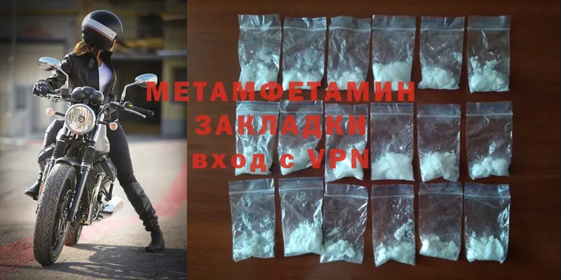 МЕТАМФЕТАМИН Methamphetamine  Лиски 